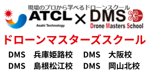 DMSロゴ