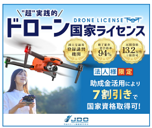 jdoドローンスクール